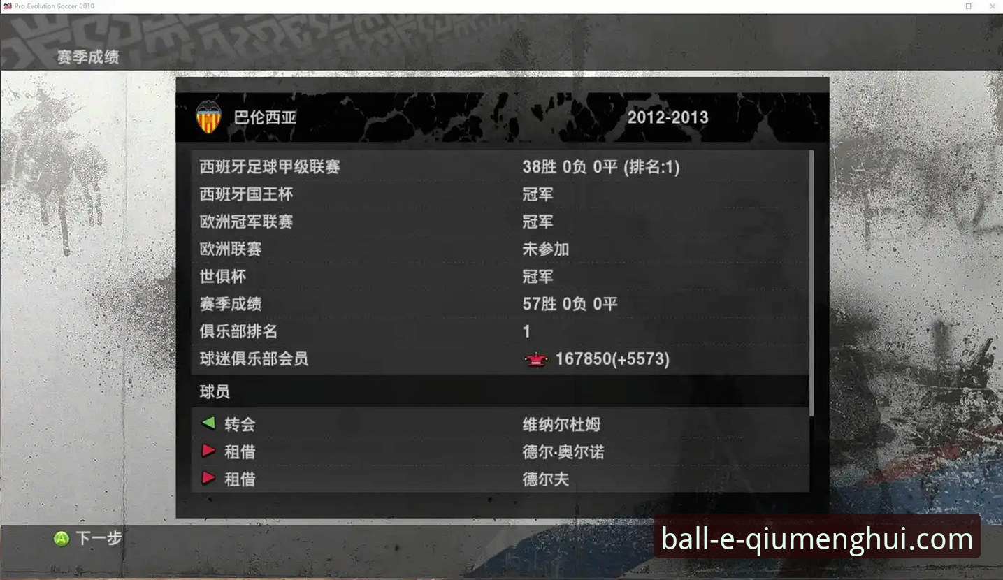 球盟会体育平台电脑版深度评测：一个老用户的真实体验报告