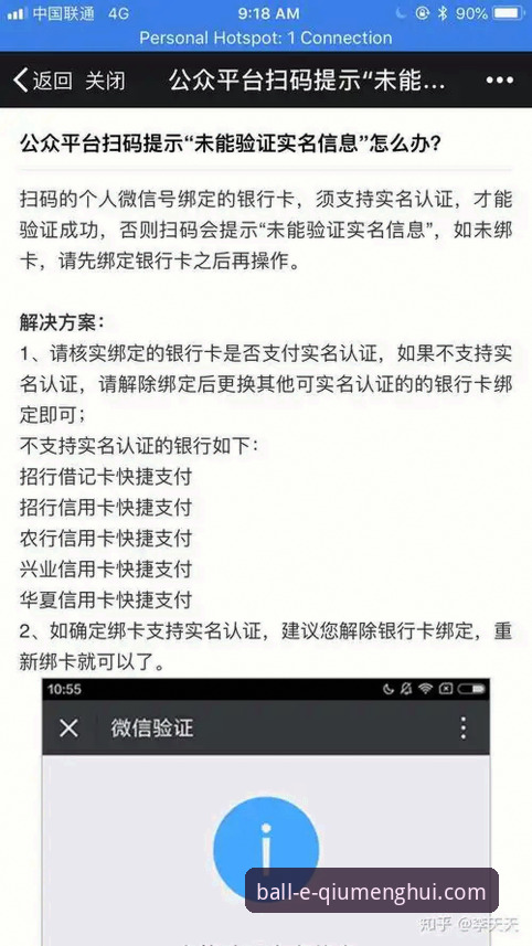 从下载到注册，资深用户分享球盟会手机客户端v3.5.1实战体验与避坑指南
