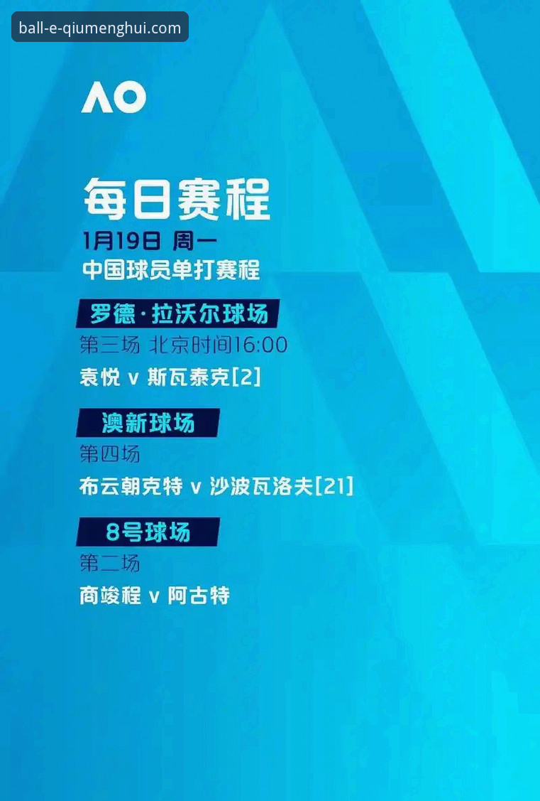 球盟会体育平台最新动态：全新版本v3.5.2上线，新手注册攻略与功能详解
